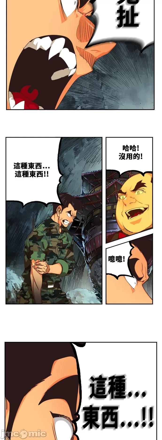 高校之神 [第6部 RE:与神对决] 第474话 - 476 | 高校之神 第28页