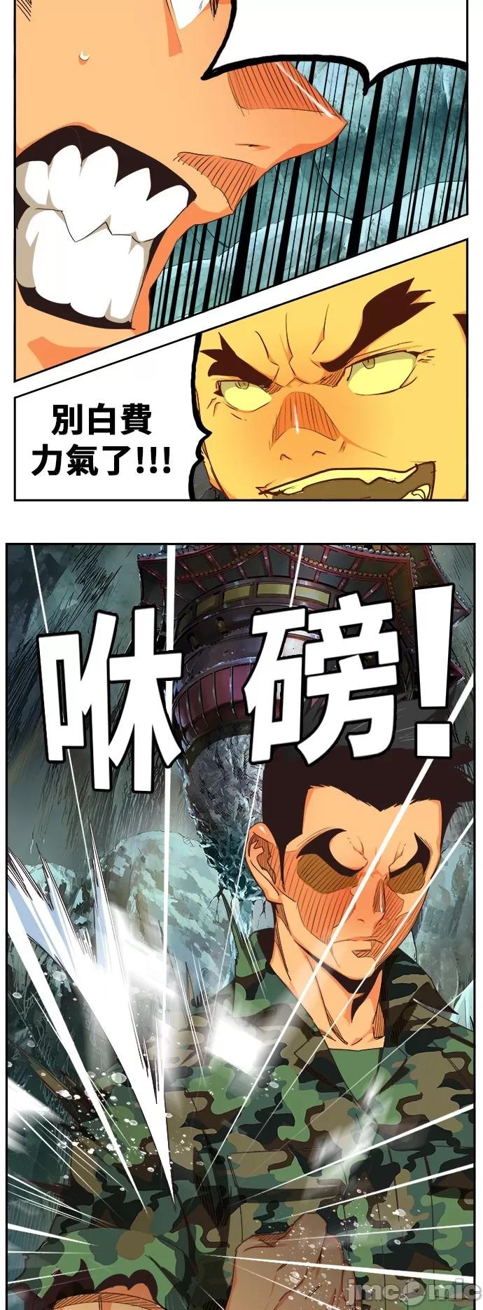 高校之神 [第6部 RE:与神对决] 第474话 - 476 | 高校之神 第29页