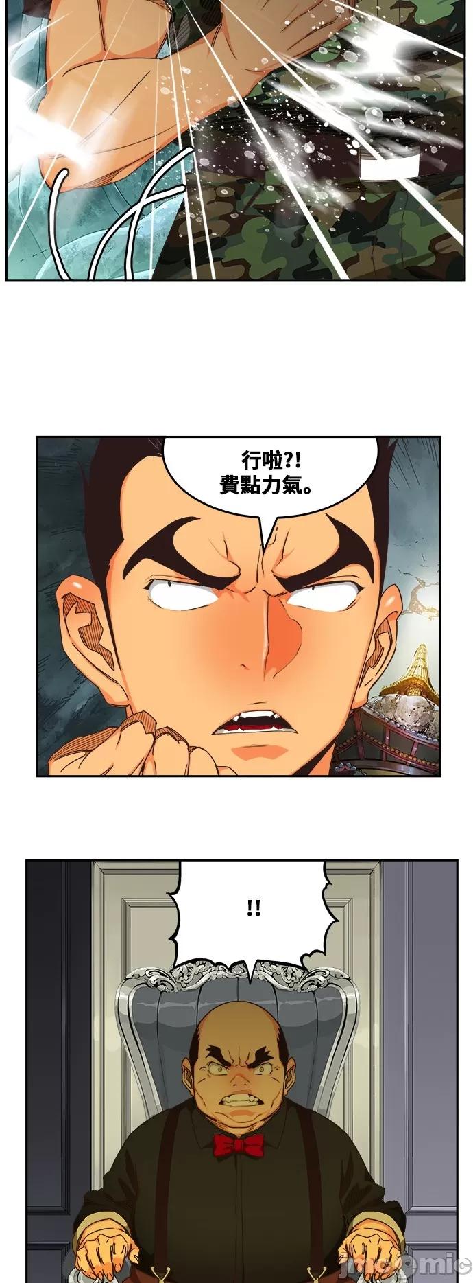 高校之神 [第6部 RE:与神对决] 第474话 - 476 | 高校之神 第30页