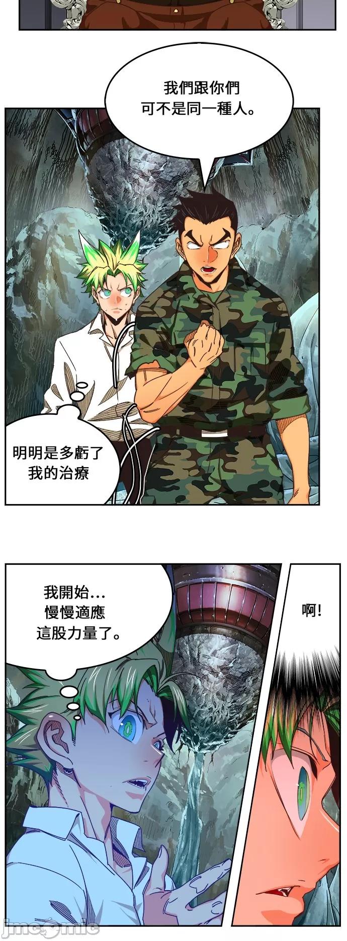 高校之神 [第6部 RE:与神对决] 第474话 - 476 | 高校之神 第31页