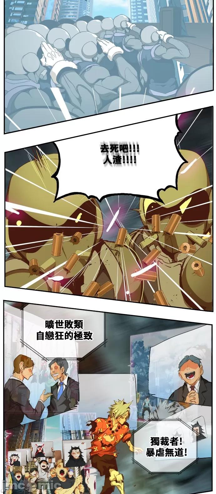 高校之神 [第6部 RE:与神对决] 第474话 - 476 | 高校之神 第41页