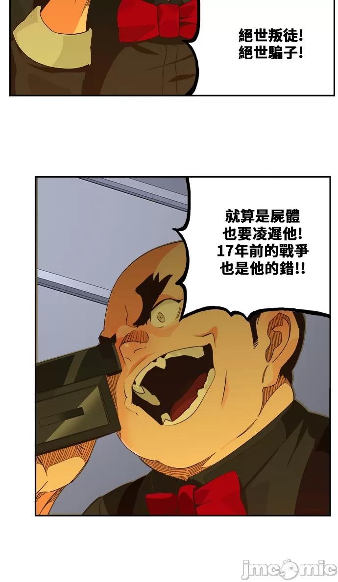 高校之神 [第6部 RE:与神对决] 第474话 - 476 | 高校之神 第45页