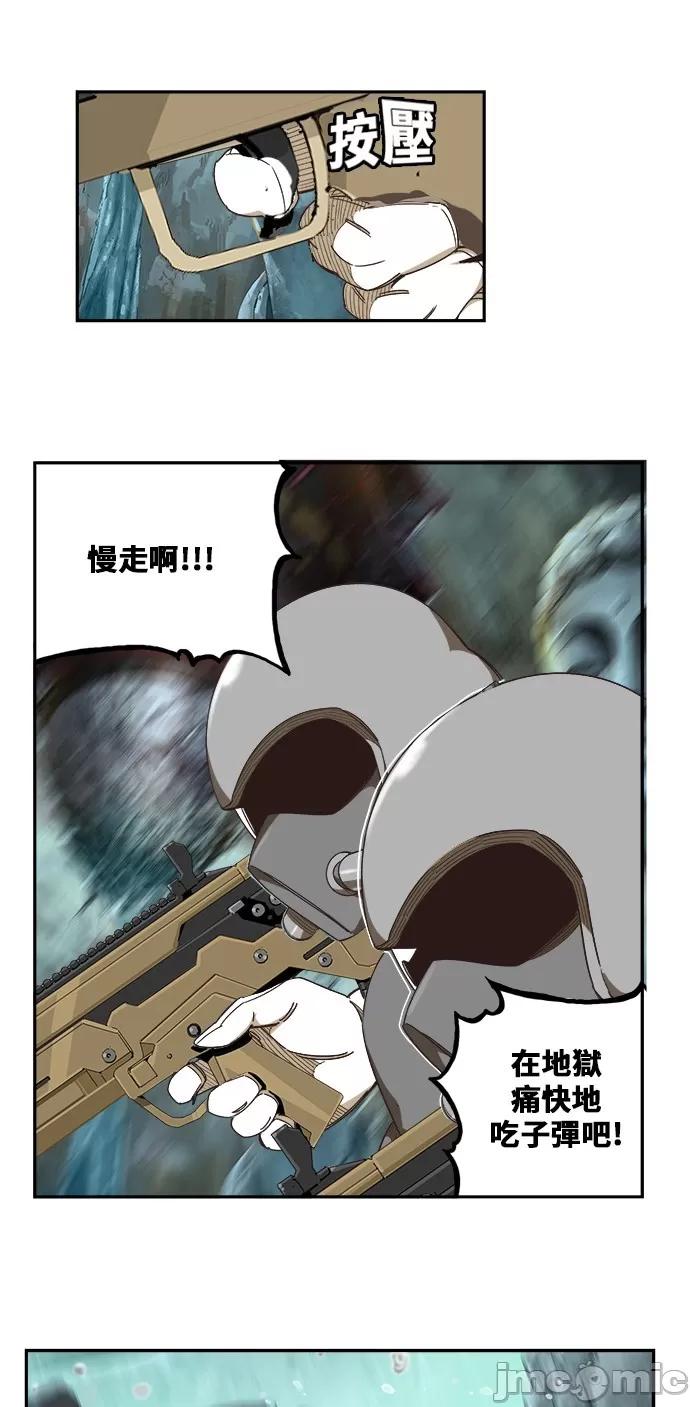 高校之神 [第6部 RE:与神对决] 第474话 - 476 | 高校之神 第46页