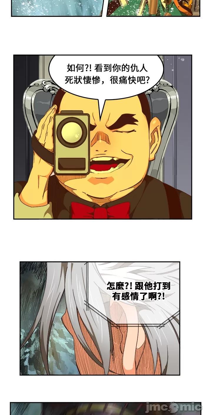高校之神 [第6部 RE:与神对决] 第474话 - 476 | 高校之神 第50页