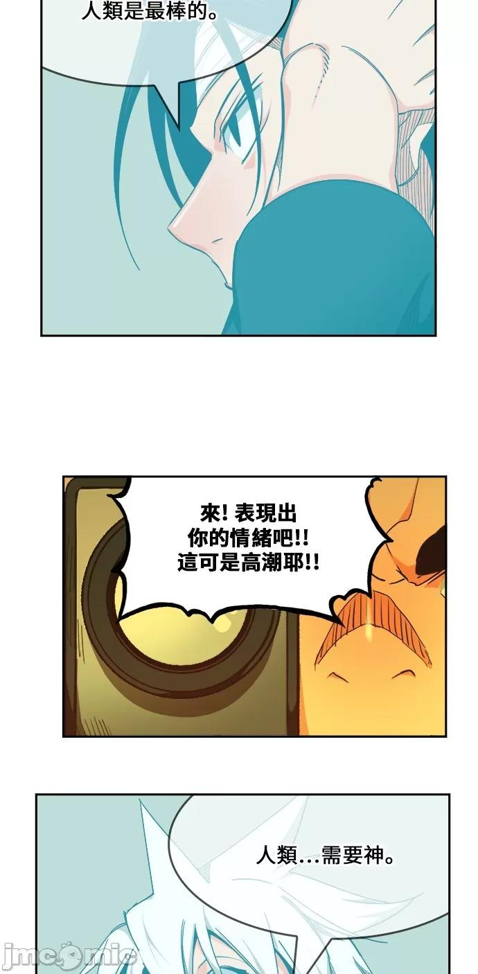 高校之神 [第6部 RE:与神对决] 第474话 - 476 | 高校之神 第52页