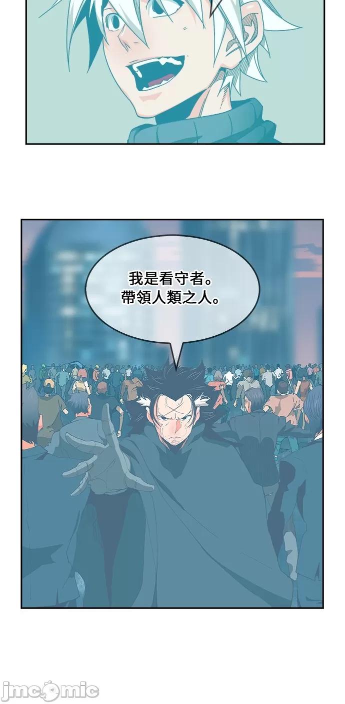 高校之神 [第6部 RE:与神对决] 第474话 - 476 | 高校之神 第53页