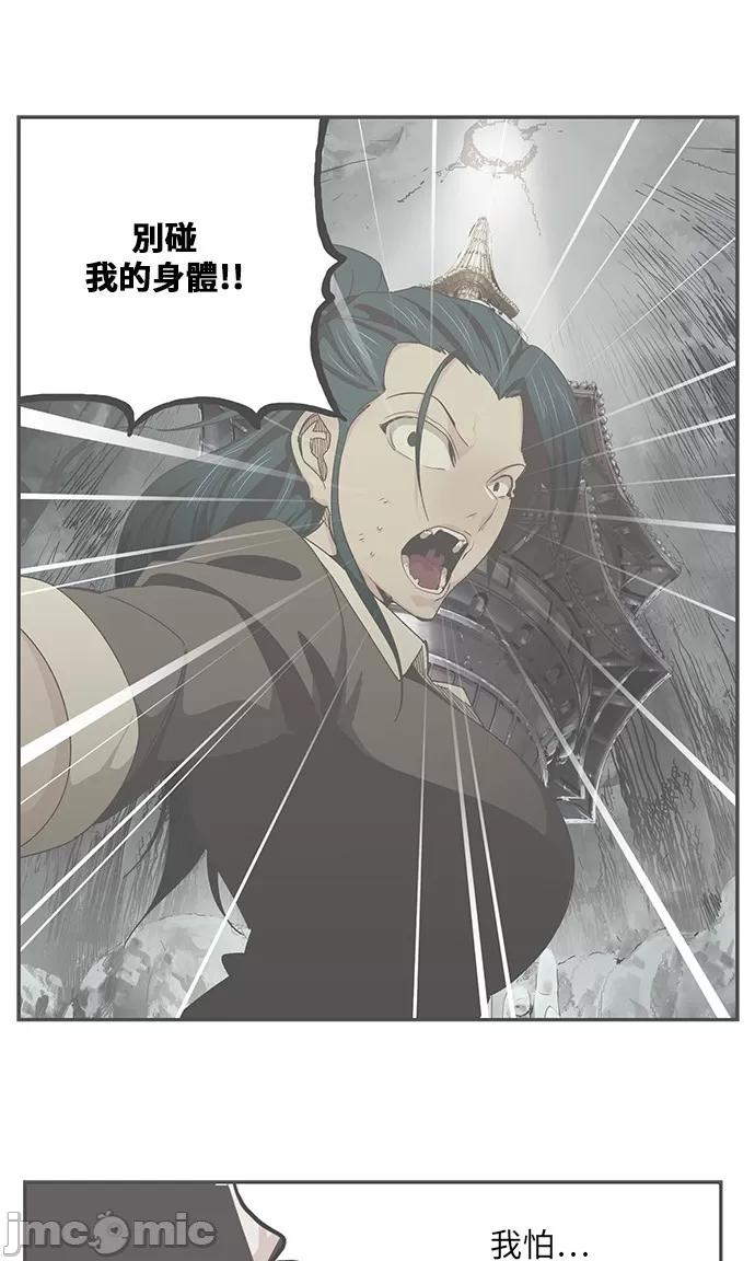 高校之神 [第6部 RE:与神对决] 第475话 - 477 | 高校之神 第2页