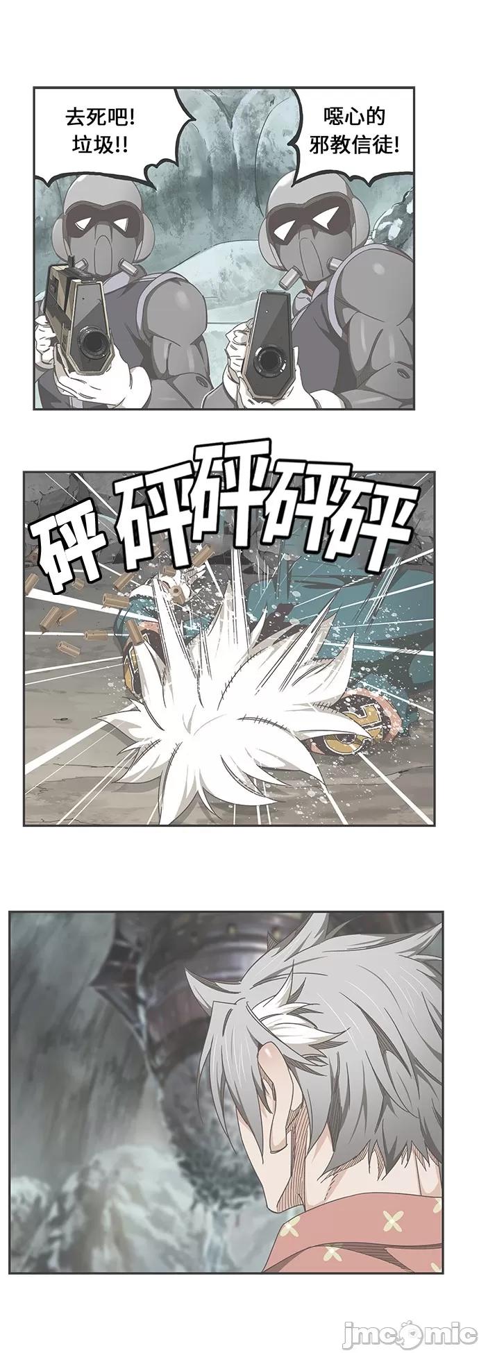高校之神 [第6部 RE:与神对决] 第475话 - 477 | 高校之神 第4页