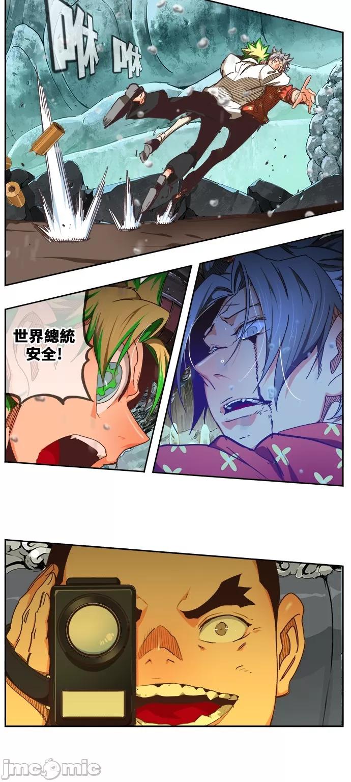 高校之神 [第6部 RE:与神对决] 第475话 - 477 | 高校之神 第21页