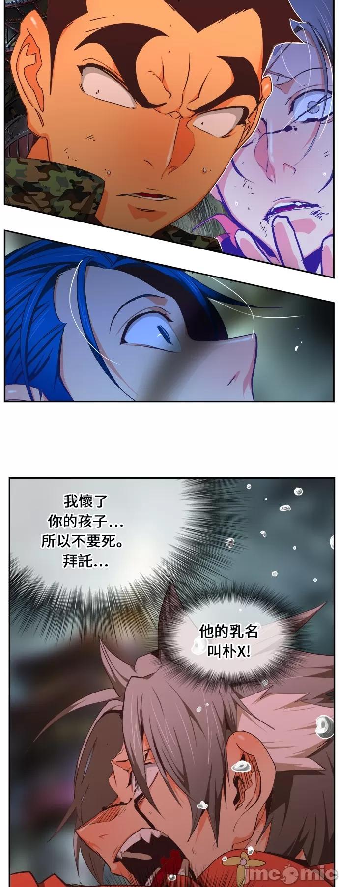 高校之神 [第6部 RE:与神对决] 第475话 - 477 | 高校之神 第27页