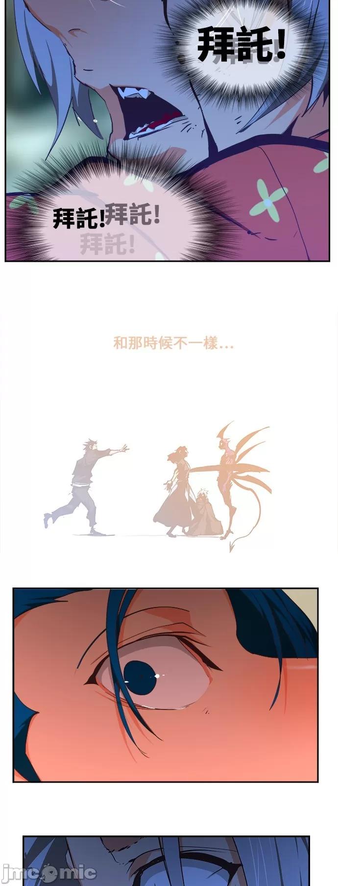 高校之神 [第6部 RE:与神对决] 第475话 - 477 | 高校之神 第29页