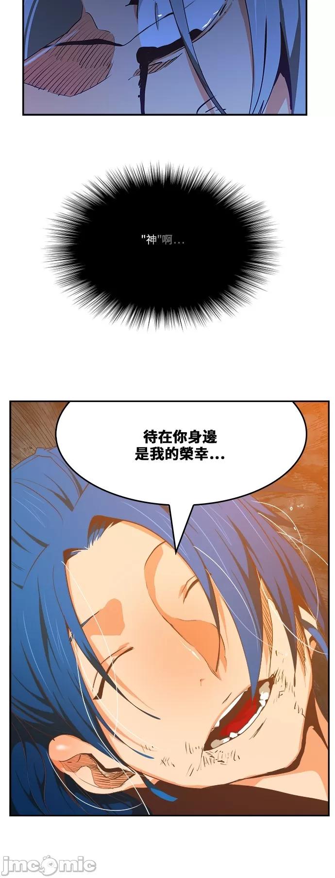 高校之神 [第6部 RE:与神对决] 第475话 - 477 | 高校之神 第30页