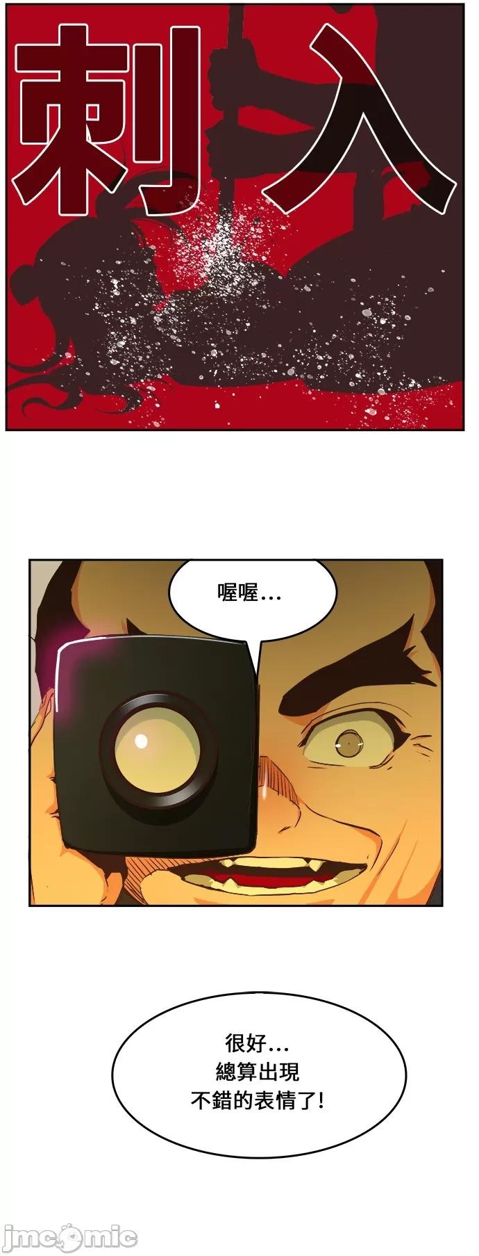 高校之神 [第6部 RE:与神对决] 第475话 - 477 | 高校之神 第31页