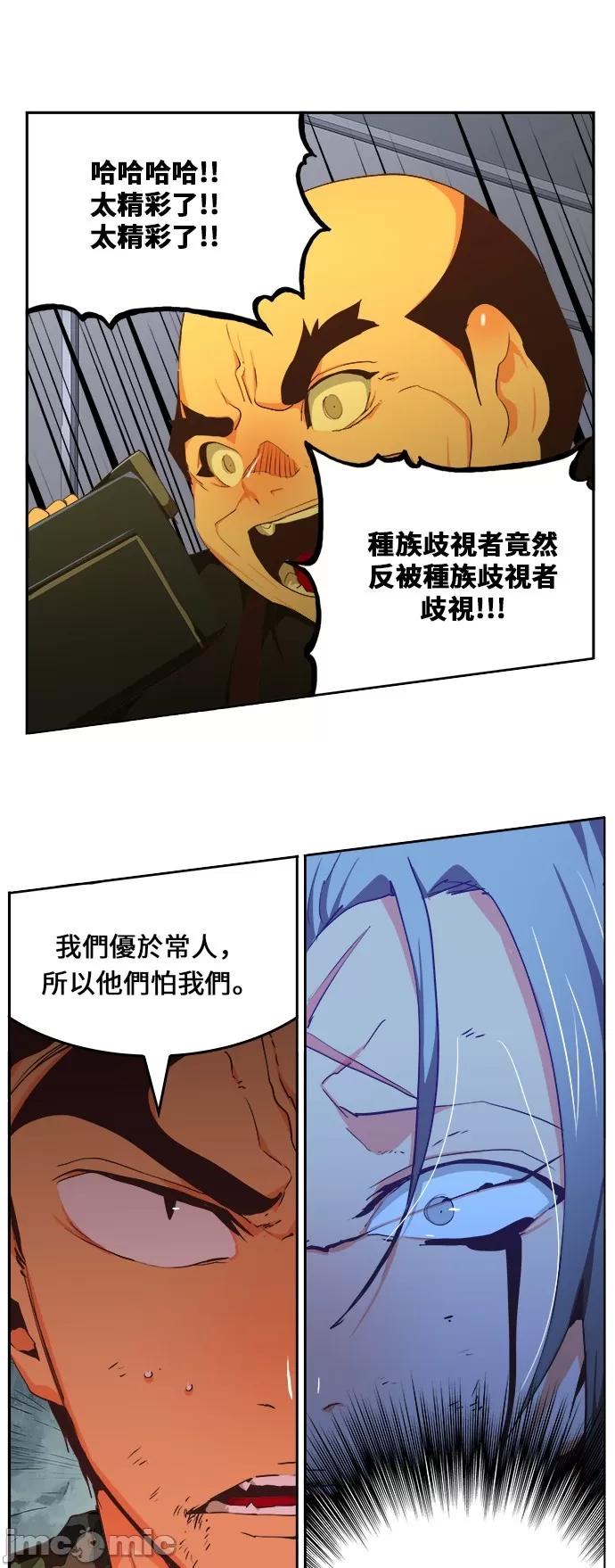 高校之神 [第6部 RE:与神对决] 第475话 - 477 | 高校之神 第40页