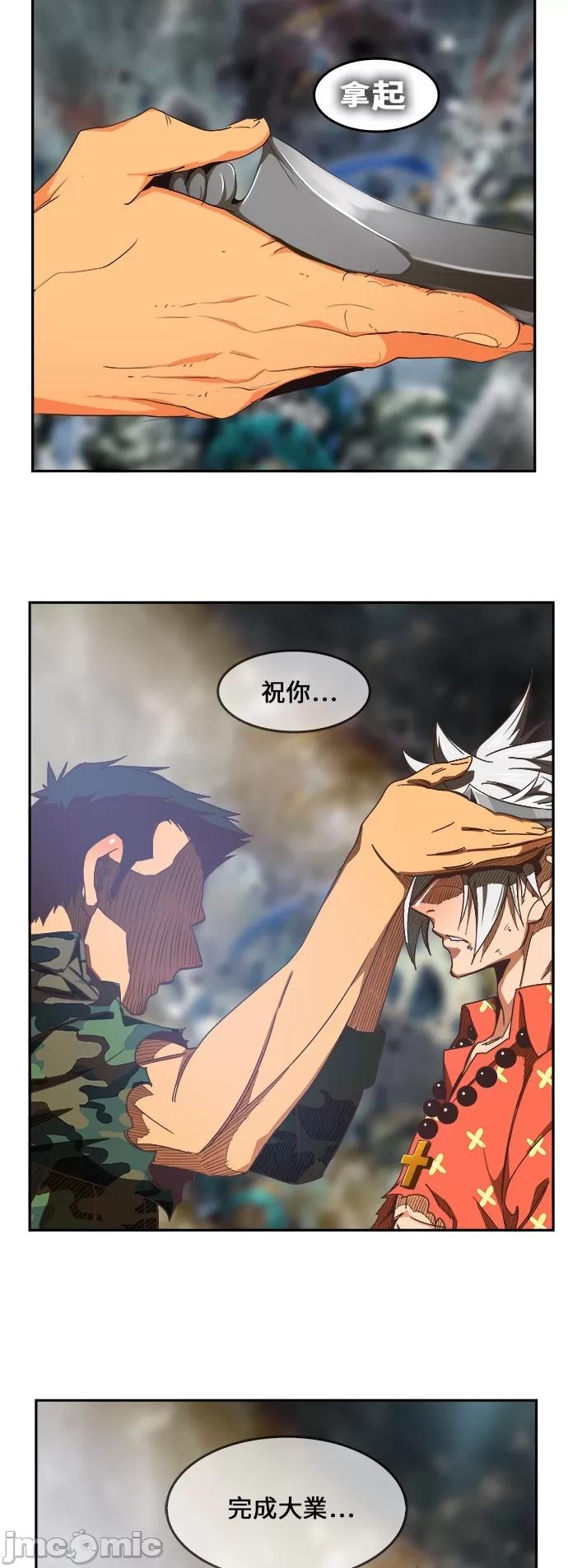 高校之神 [第6部 RE:与神对决] 第475话 - 477 | 高校之神 第48页