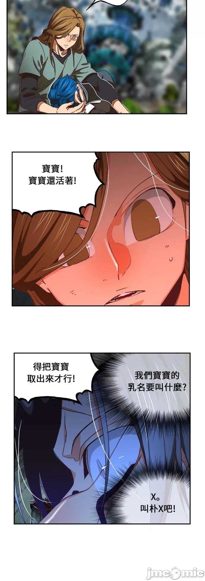 高校之神 [第6部 RE:与神对决] 第475话 - 477 | 高校之神 第52页