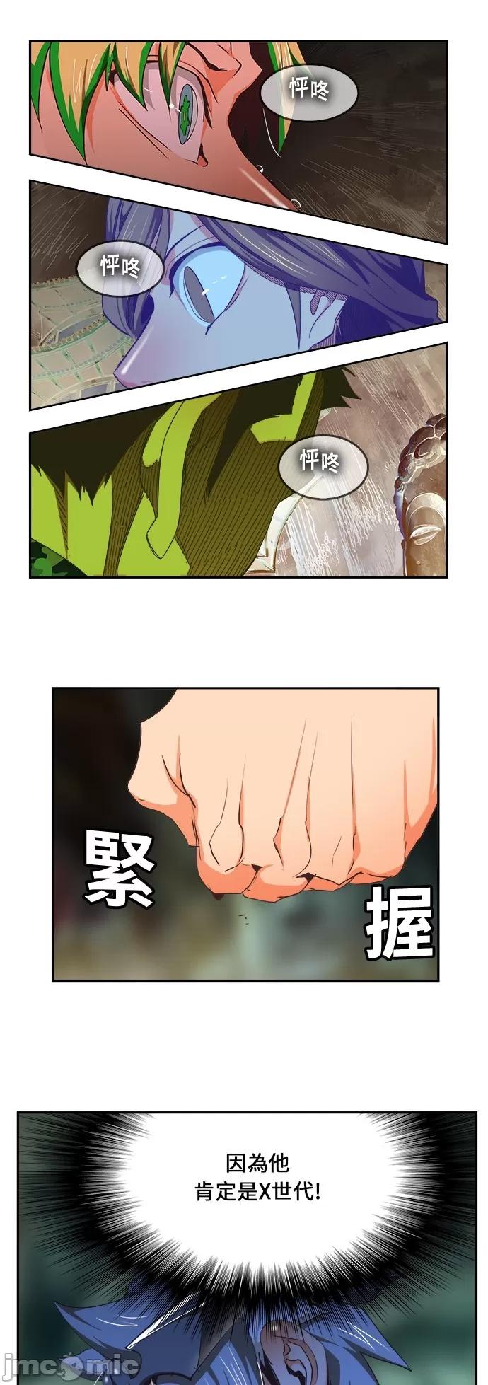高校之神 [第6部 RE:与神对决] 第475话 - 477 | 高校之神 第53页