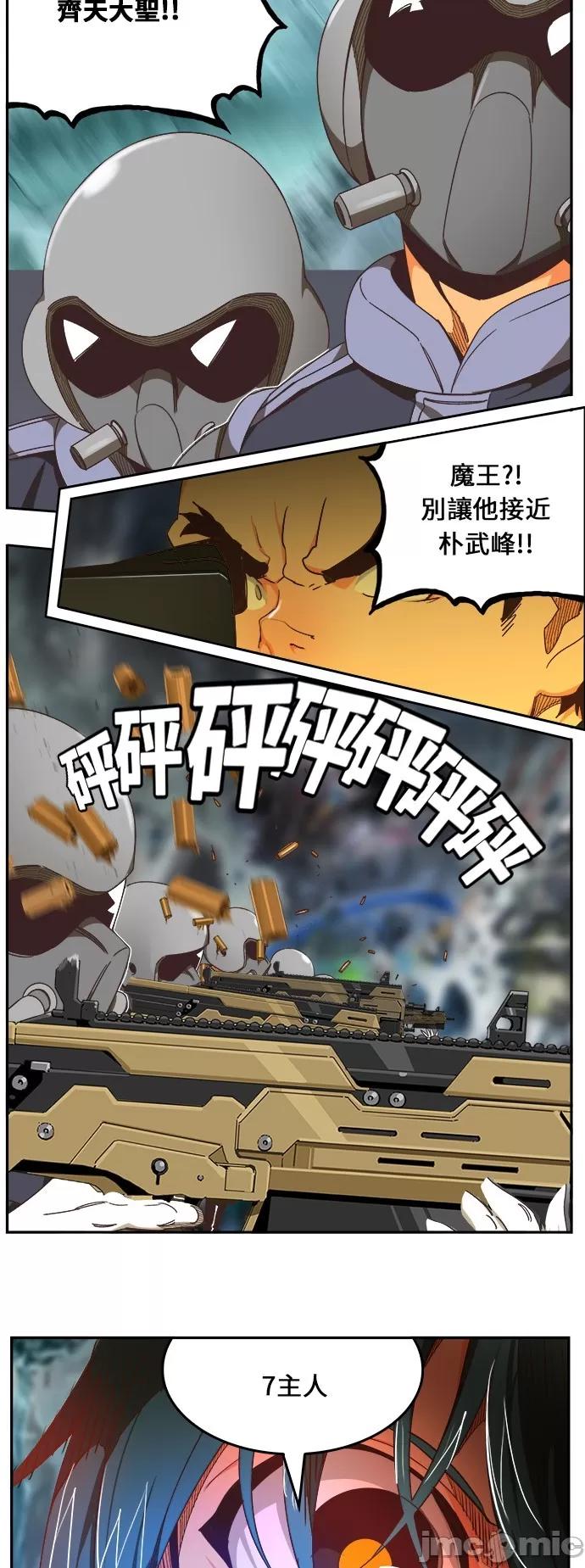 高校之神 [第6部 RE:与神对决] 第475话 - 477 | 高校之神 第58页