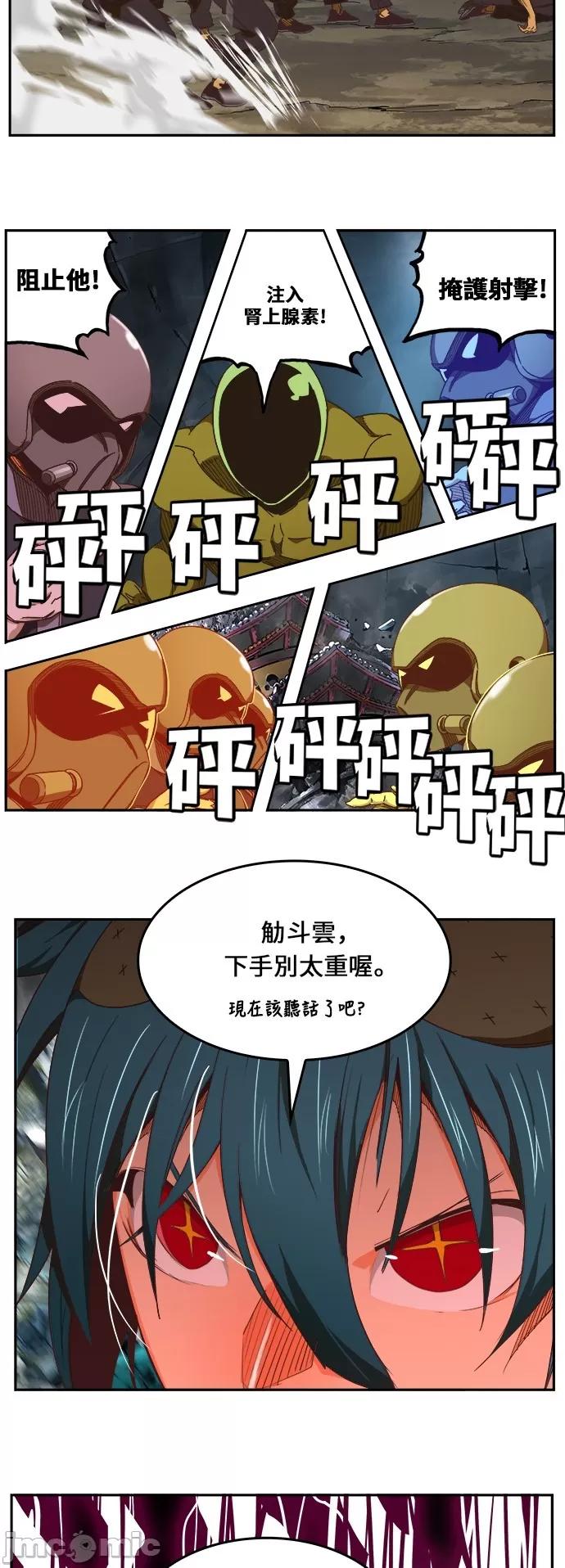 高校之神 [第6部 RE:与神对决] 第475话 - 477 | 高校之神 第62页
