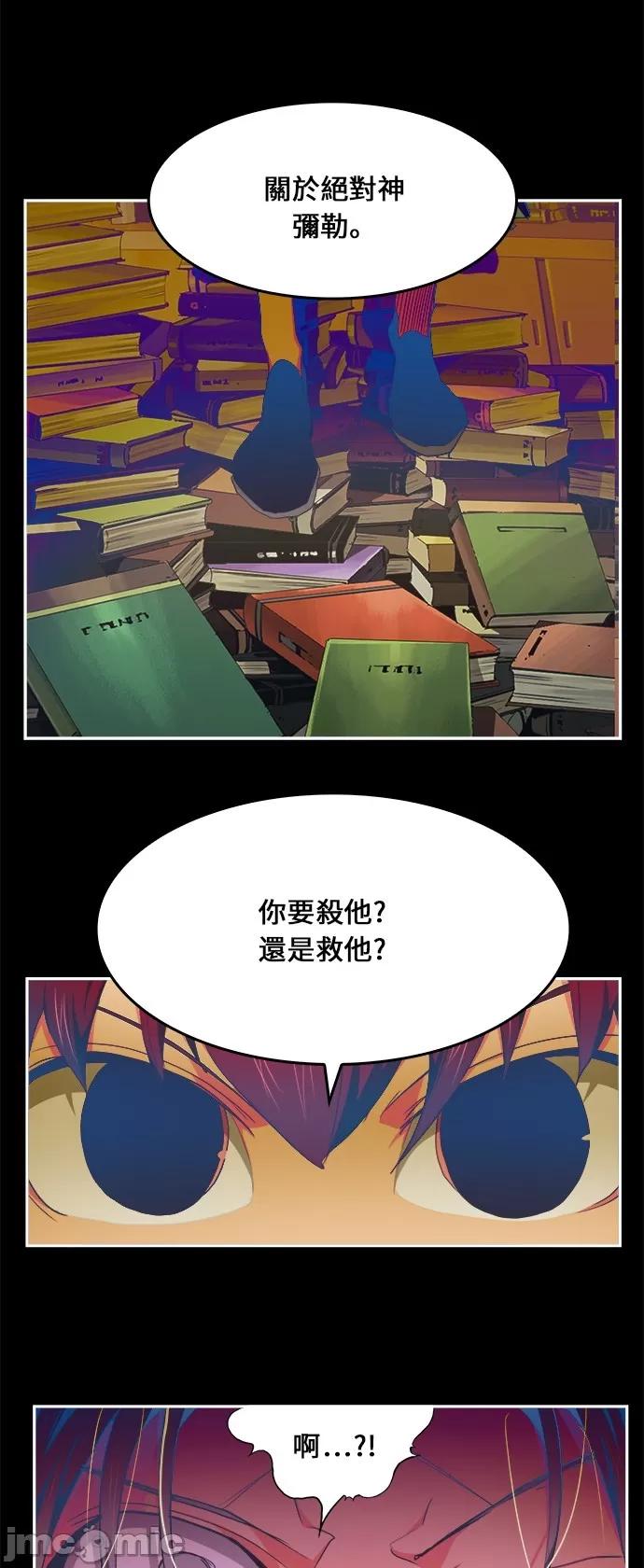 高校之神 [第6部 RE:与神对决] 第475话 - 477 | 高校之神 第66页