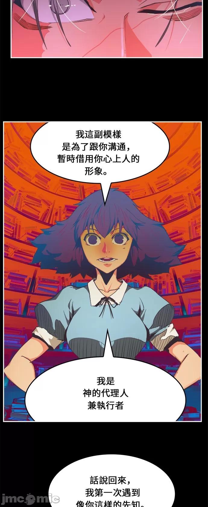 高校之神 [第6部 RE:与神对决] 第475话 - 477 | 高校之神 第67页
