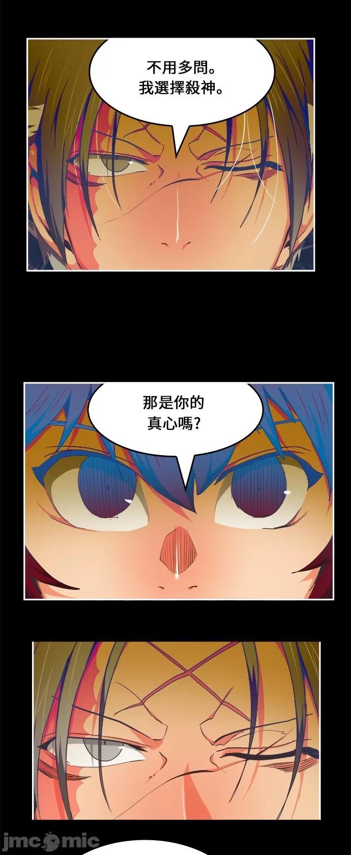 高校之神 [第6部 RE:与神对决] 第475话 - 477 | 高校之神 第69页