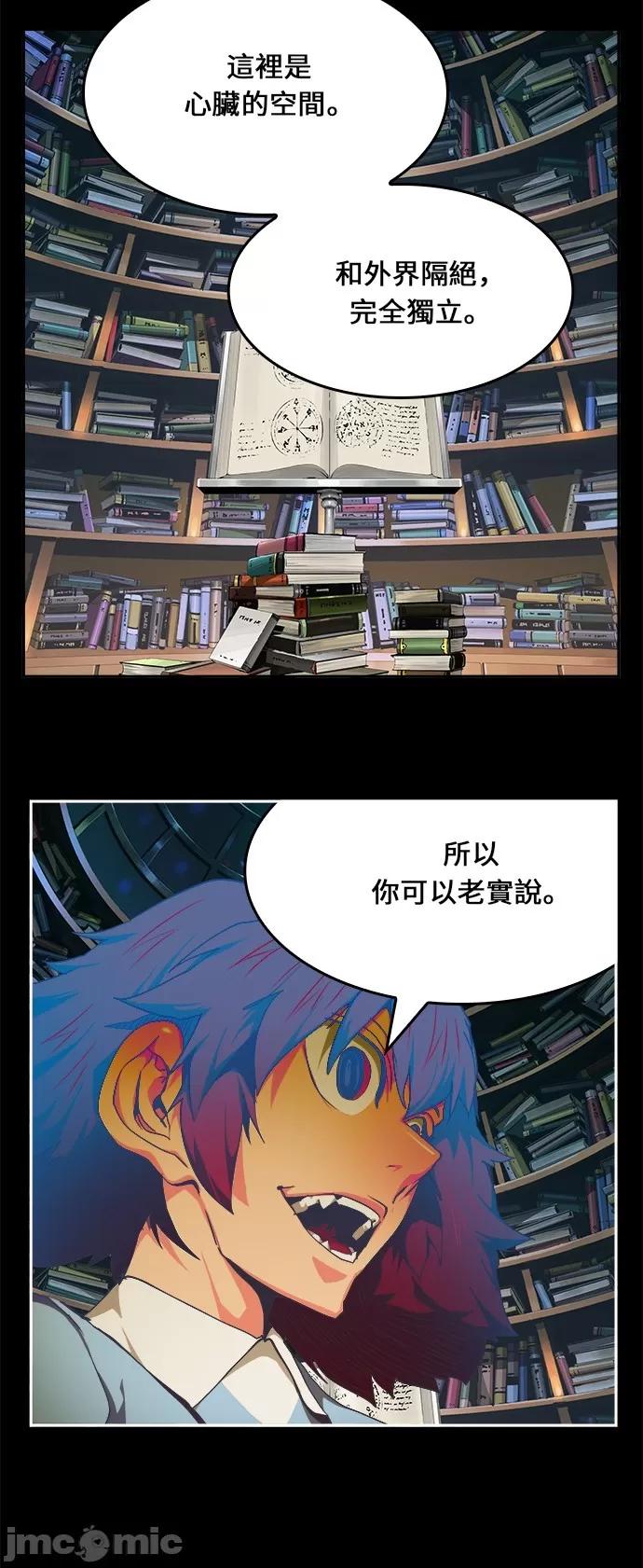高校之神 [第6部 RE:与神对决] 第475话 - 477 | 高校之神 第70页