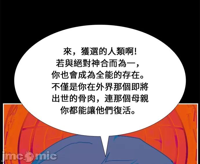 高校之神 [第6部 RE:与神对决] 第475话 - 477 | 高校之神 第73页