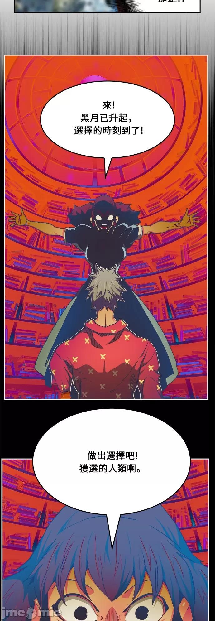 高校之神 [第6部 RE:与神对决] 第475话 - 477 | 高校之神 第83页