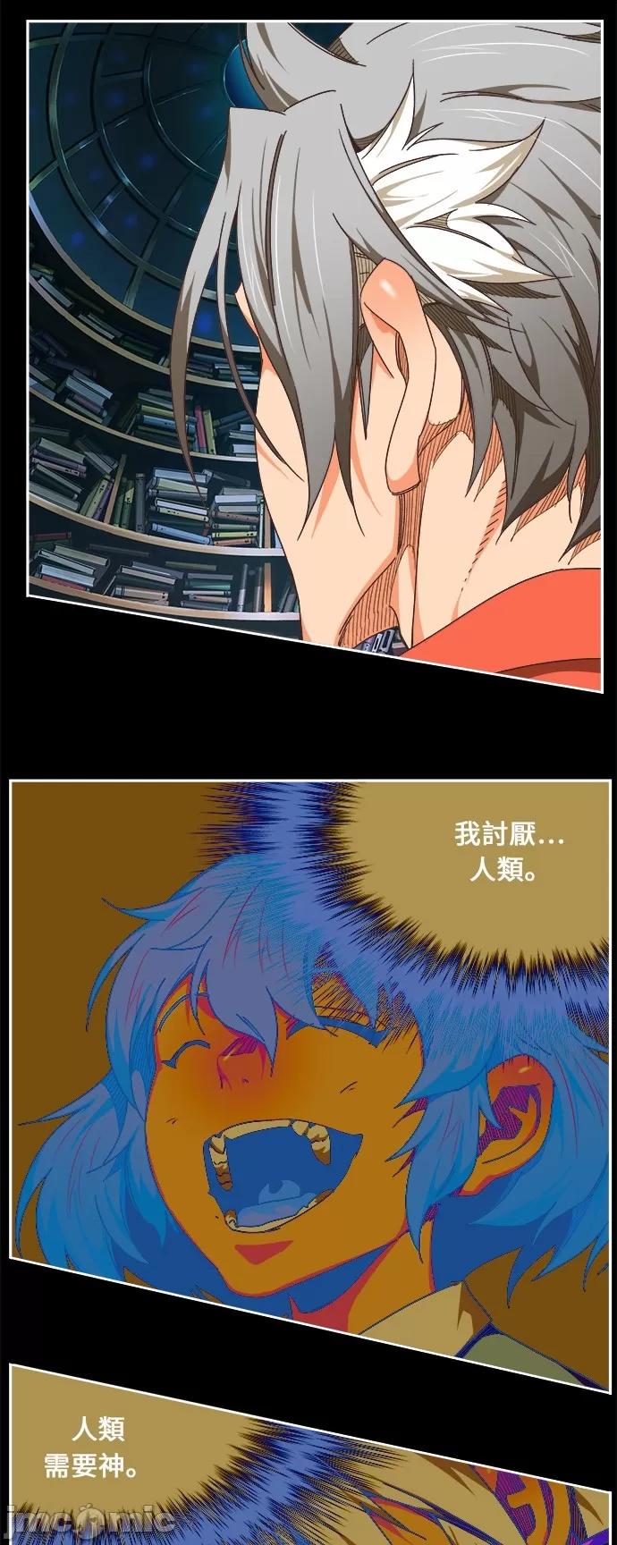 高校之神 [第6部 RE:与神对决] 第475话 - 477 | 高校之神 第86页