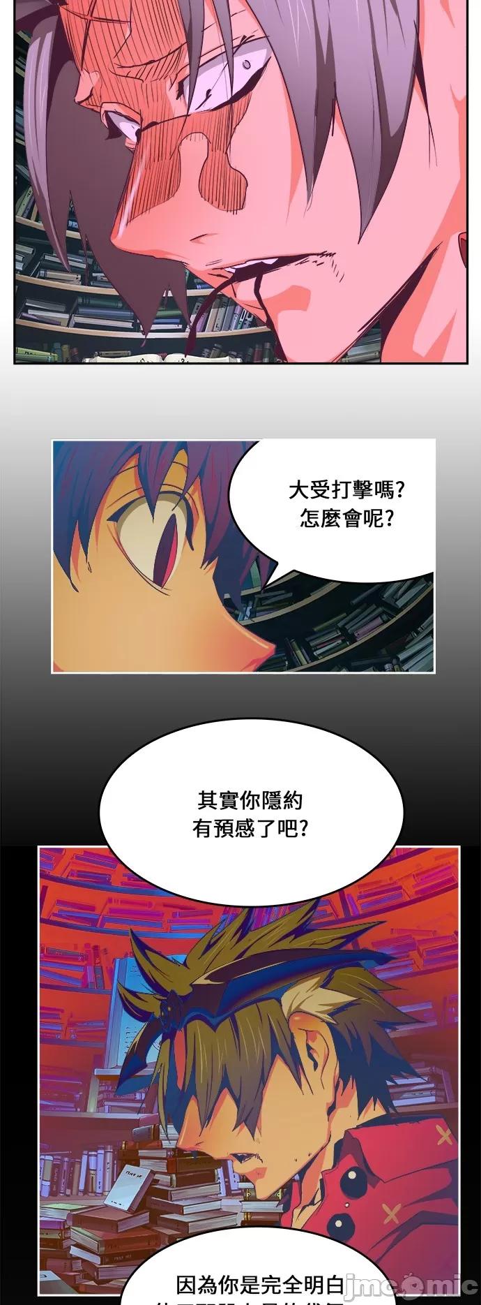 高校之神 [第6部 RE:与神对决] 第475话 - 477 | 高校之神 第94页