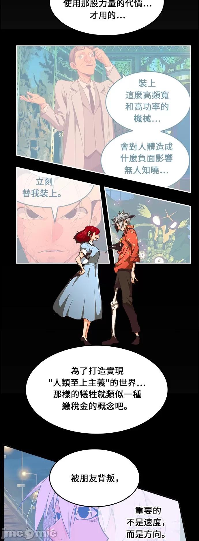 高校之神 [第6部 RE:与神对决] 第475话 - 477 | 高校之神 第95页