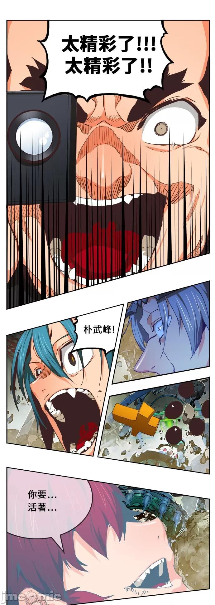 高校之神 [第6部 RE:与神对决] 第475话 - 477 | 高校之神 第98页
