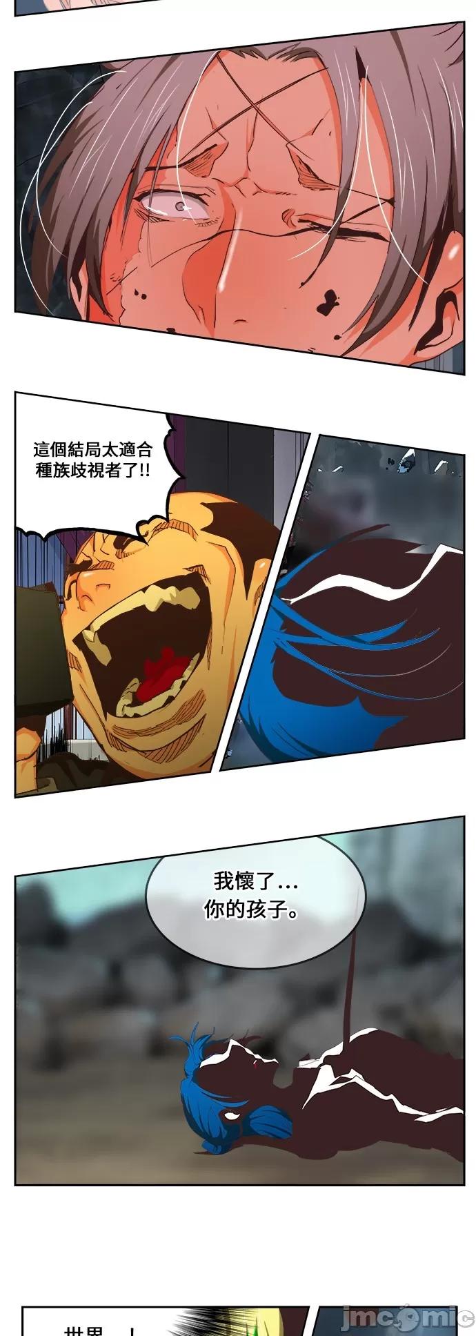 高校之神 [第6部 RE:与神对决] 第475话 - 477 | 高校之神 第99页