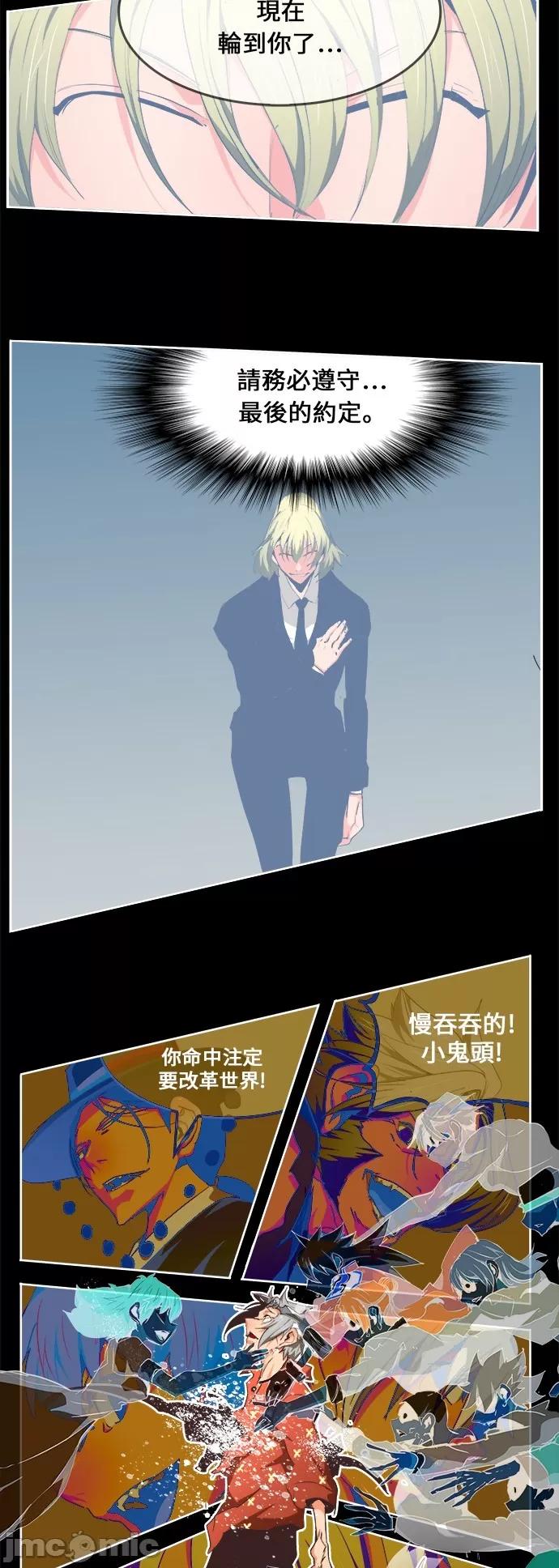 高校之神 [第6部 RE:与神对决] 第475话 - 477 | 高校之神 第102页