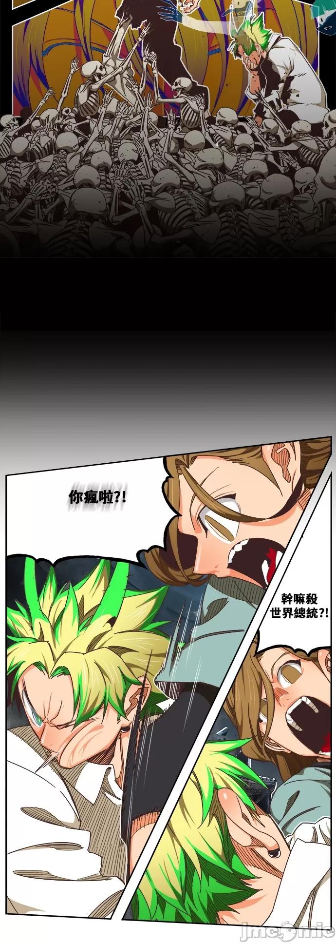 高校之神 [第6部 RE:与神对决] 第475话 - 477 | 高校之神 第103页