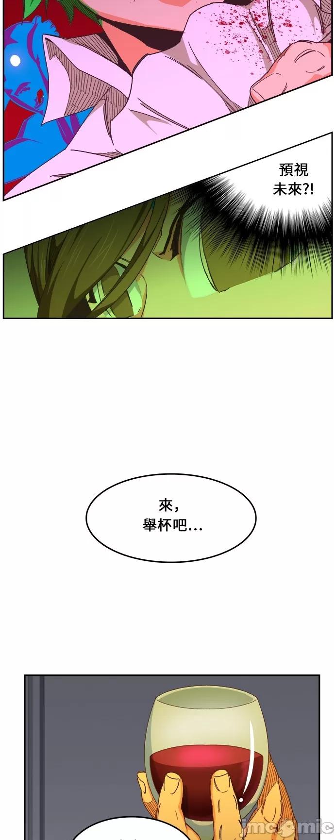 高校之神 [第6部 RE:与神对决] 第475话 - 477 | 高校之神 第105页