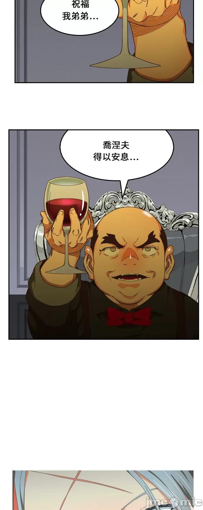 高校之神 [第6部 RE:与神对决] 第475话 - 477 | 高校之神 第106页