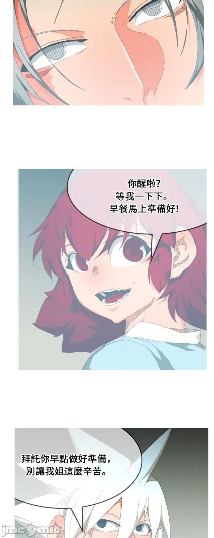 高校之神 [第6部 RE:与神对决] 第475话 - 477 | 高校之神 第107页