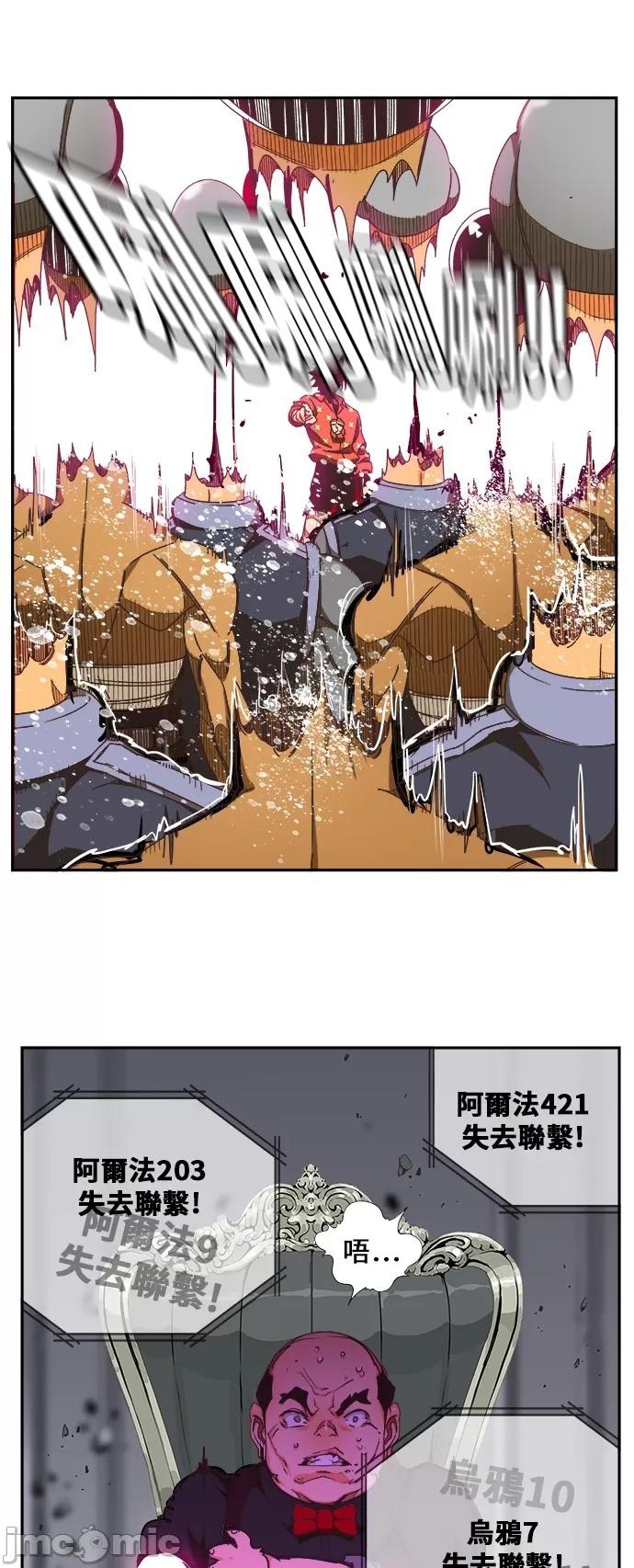 高校之神 [第6部 RE:与神对决] 第475话 - 477 | 高校之神 第123页