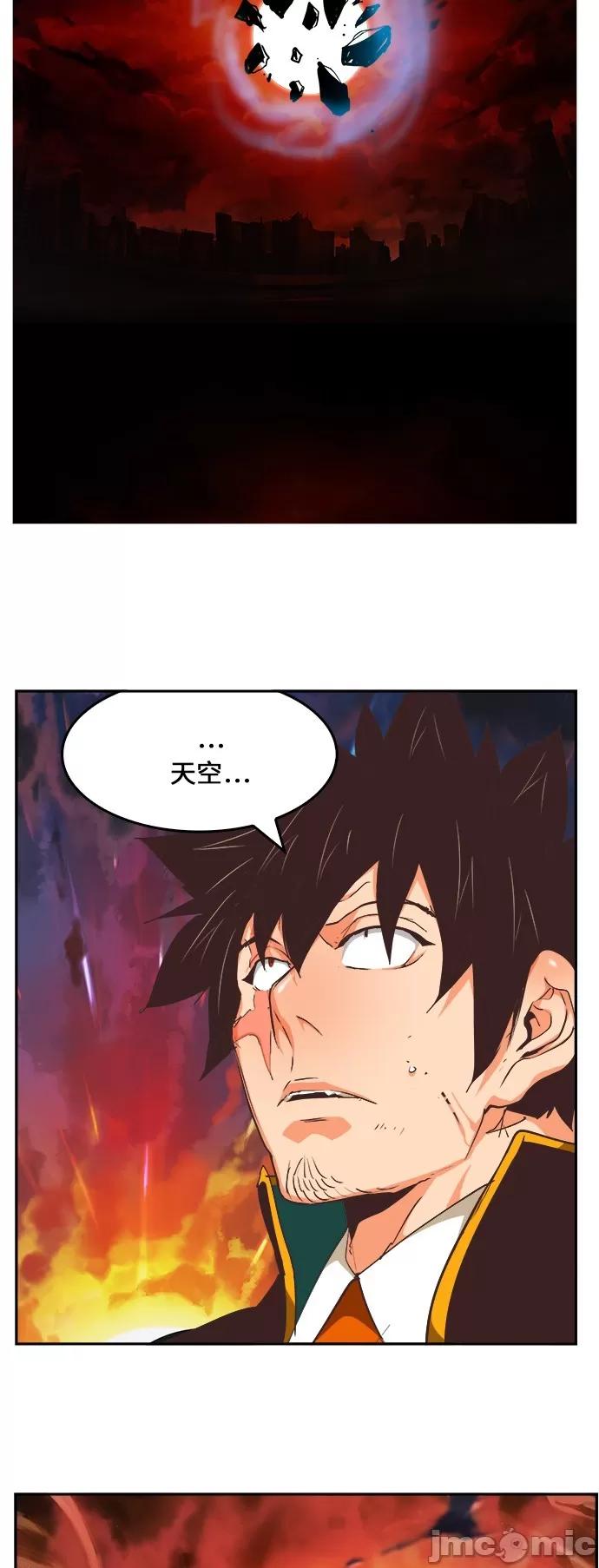 高校之神 [第6部 RE:与神对决] 第475话 - 477 | 高校之神 第127页