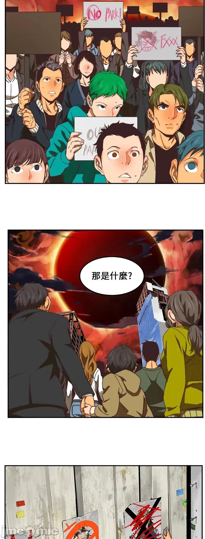 高校之神 [第6部 RE:与神对决] 第475话 - 477 | 高校之神 第128页