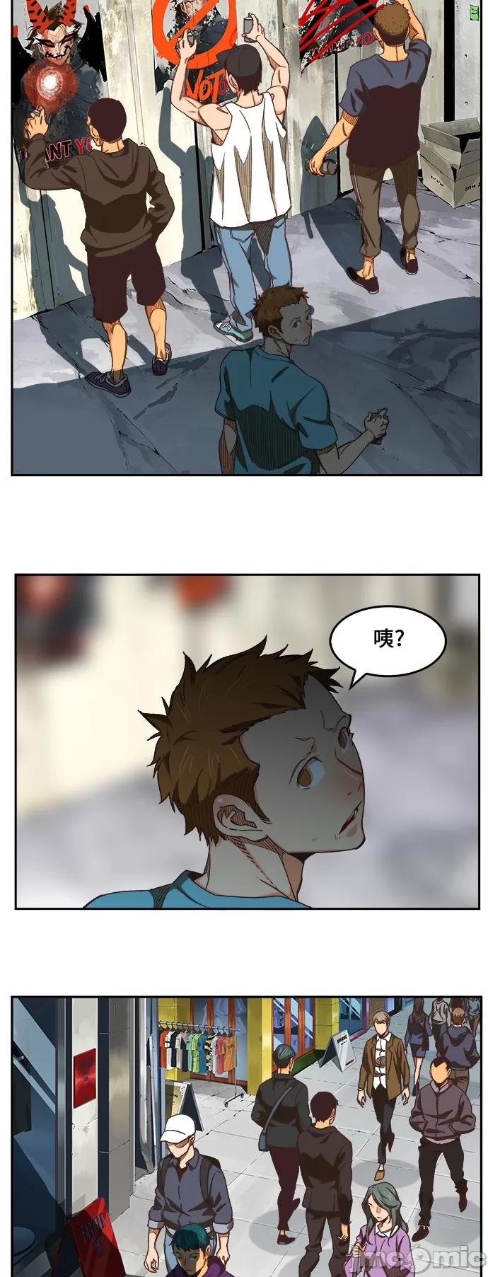 高校之神 [第6部 RE:与神对决] 第475话 - 477 | 高校之神 第129页
