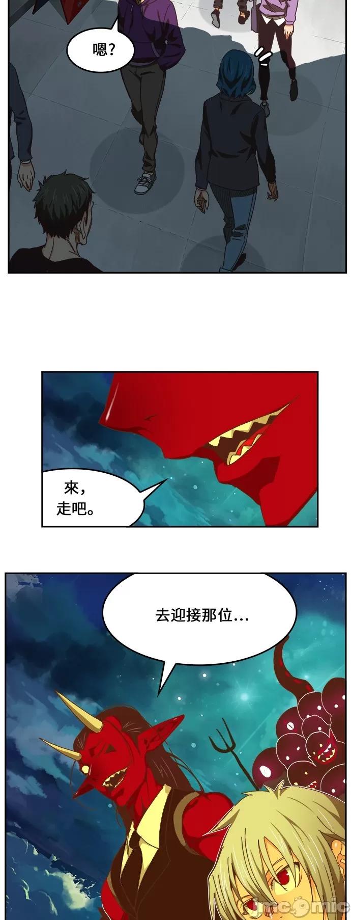 高校之神 [第6部 RE:与神对决] 第475话 - 477 | 高校之神 第130页
