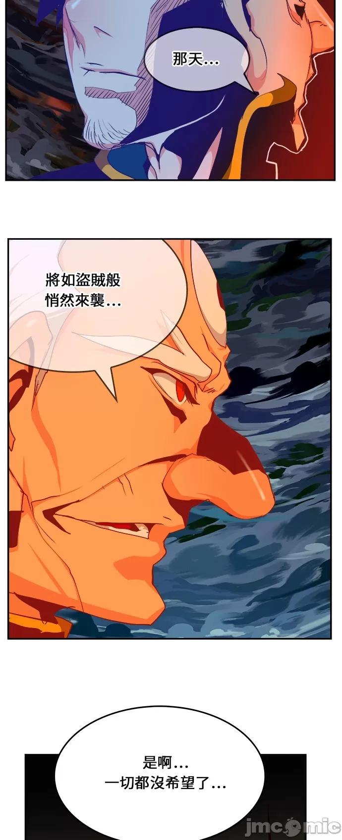 高校之神 [第6部 RE:与神对决] 第475话 - 477 | 高校之神 第134页