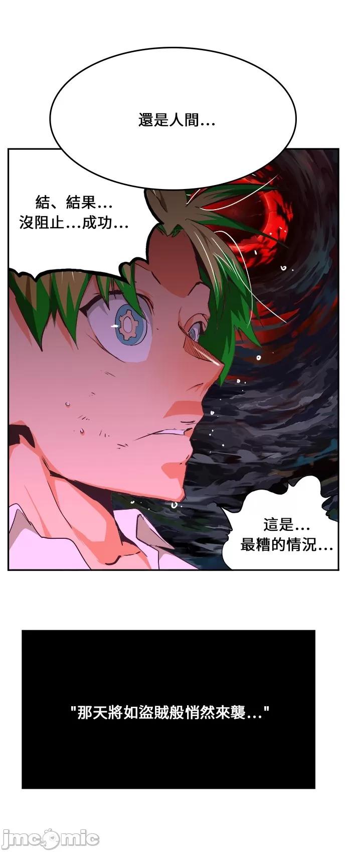 高校之神 [第6部 RE:与神对决] 第475话 - 477 | 高校之神 第137页
