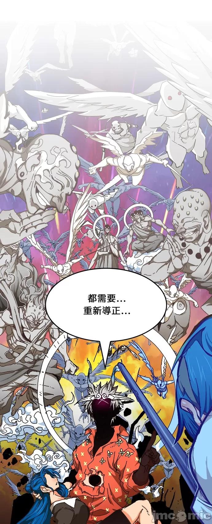 高校之神 [第6部 RE:与神对决] 第475话 - 477 | 高校之神 第138页