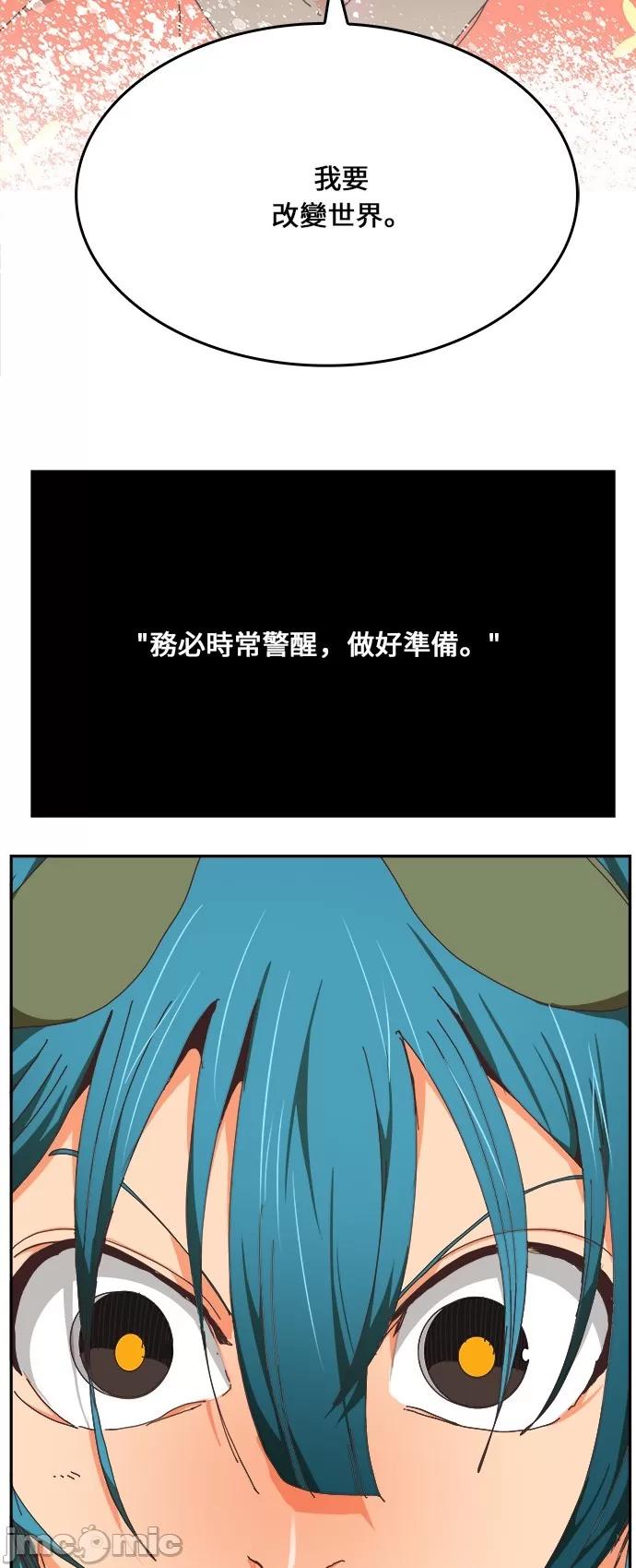 高校之神 [第6部 RE:与神对决] 第475话 - 477 | 高校之神 第140页