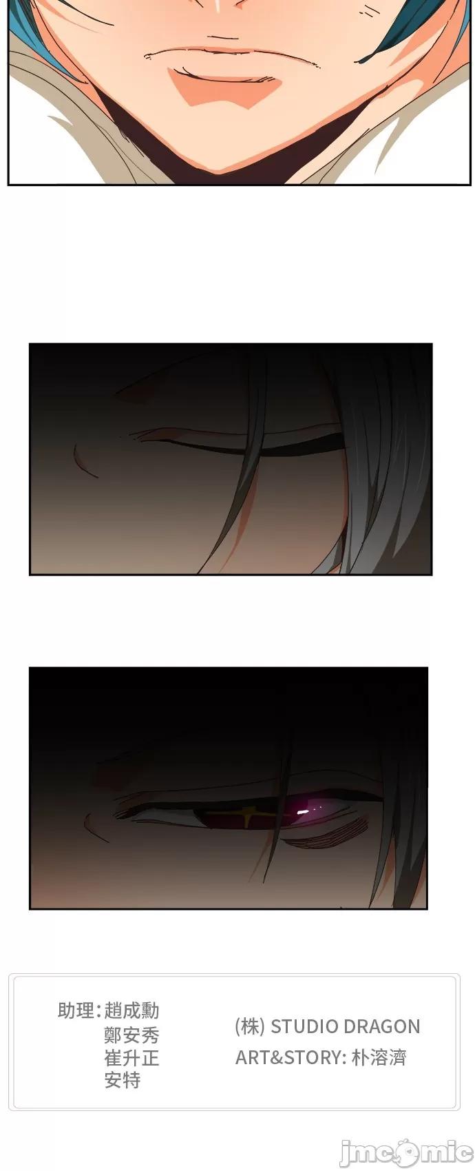 高校之神 [第6部 RE:与神对决] 第475话 - 477 | 高校之神 第141页