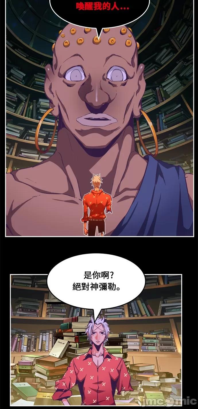 高校之神 [第6部 RE:与神对决] 第476话 - 478 | 高校之神 第3页